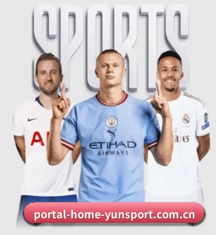 portal-home-yunsport.com.cn围绕看球场景设计的核心服务